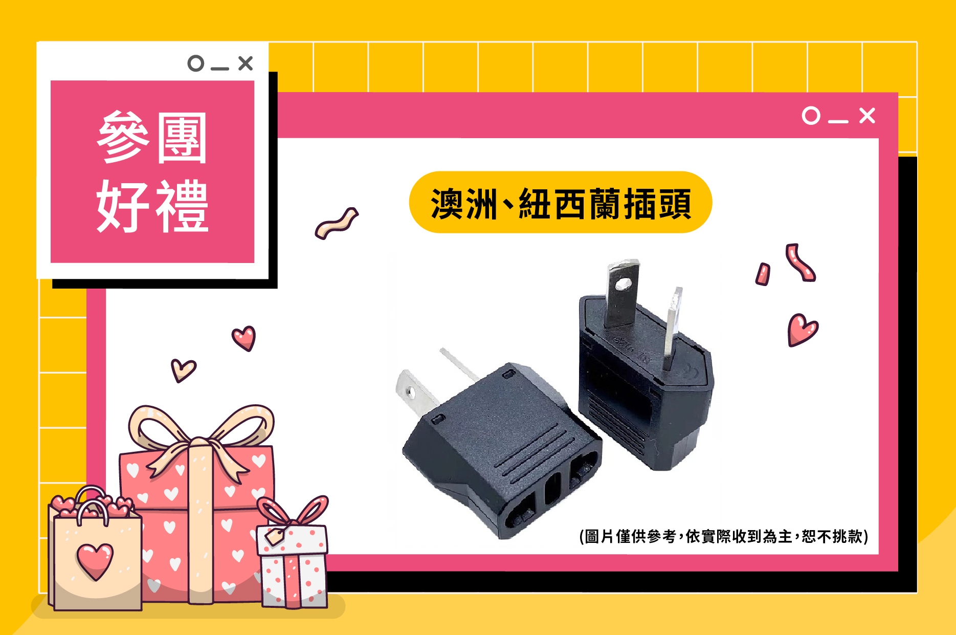 行程特色圖片
