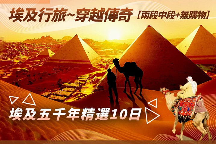 行程特色圖片