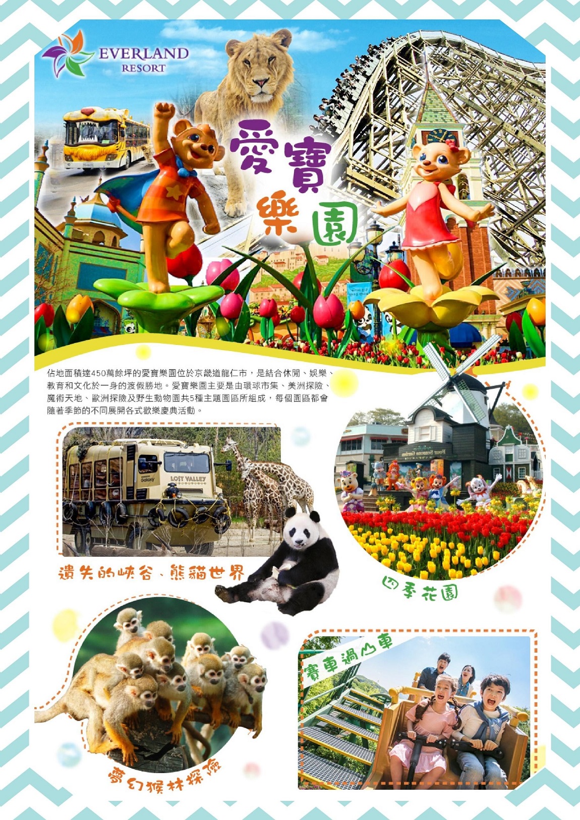 嘉 寶 城 休閒 中心