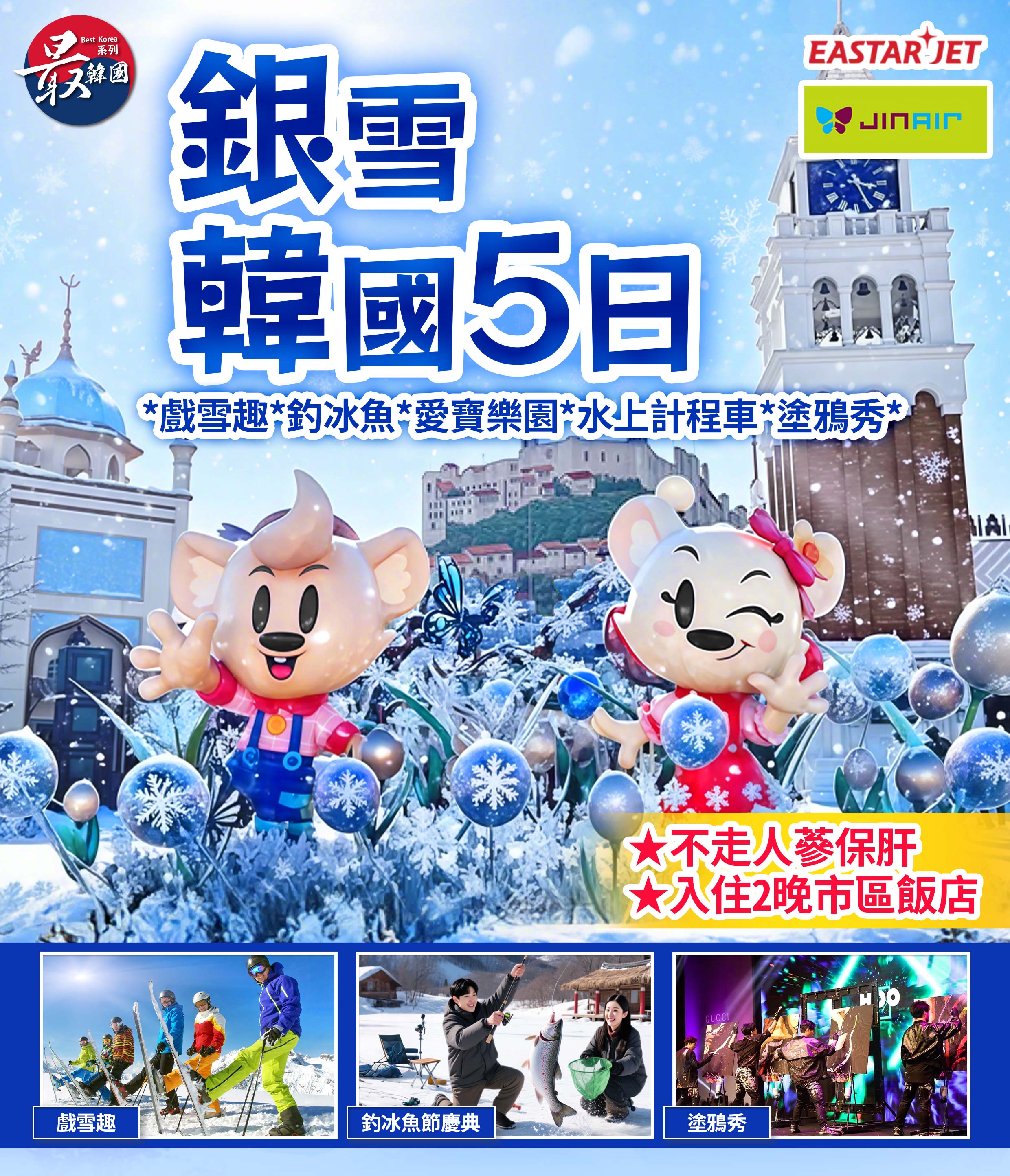 行程特色圖片