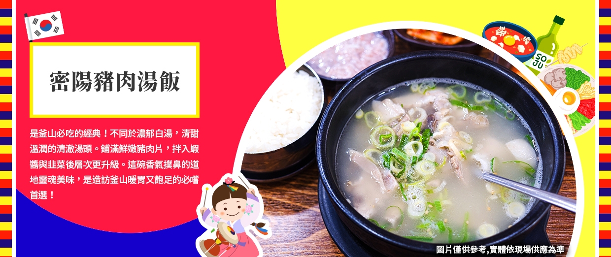 行程特色圖片