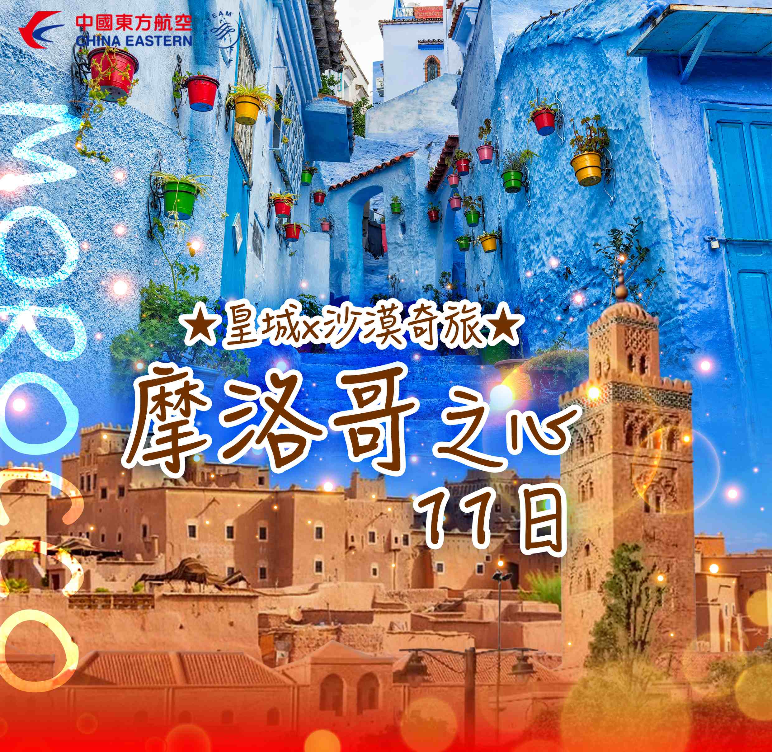 行程特色圖片